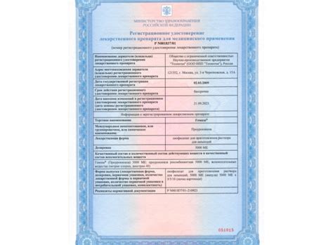 Препарат ГЕМАЗА® | Компания "ЭВАфарм"