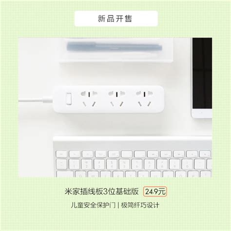 Xiaomi Launches Three New Mi Power Strips Including A 24.9 Yuan (~$4) 3 ...