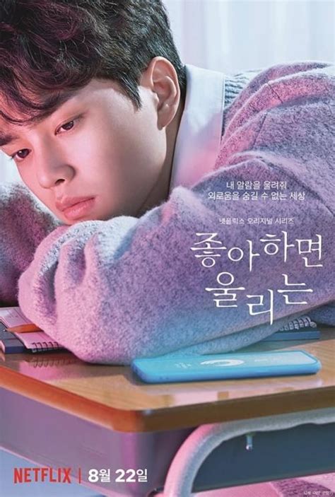 Sinopsis Love Alarm Serial Netflix Romantis Kim So Hyun Song Kang Dan