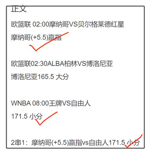 19日进哥侃球：足球三场全中擒竞猜足比分！竞猜篮2串1命中！阿职罗萨里奥中央 天天盈球