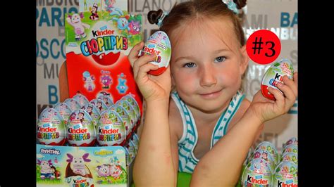 Киндер сюрприз на русском 3 распаковка яиц Лунтик Смешарики Kinder Surprise Eggs Toys Youtube