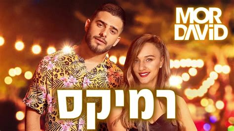 🔥🔥🔥 עדן בן זקן And עדן חסון שונה מהנוף דיגיי מור דוד רמיקס Dj Mor