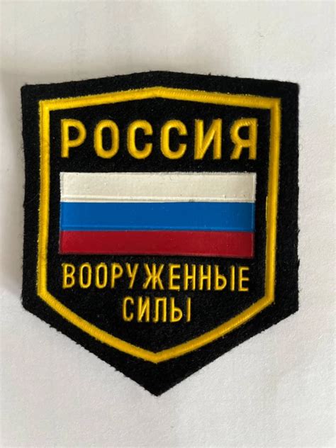 Русская нашивка знак шеврон армия Россия шеврон нашивка военная нашивка ...
