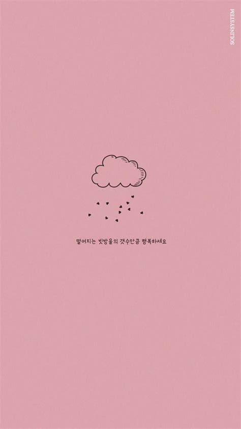 Aesthetic Pink Korean Wallpapers - Wallpaper Cave