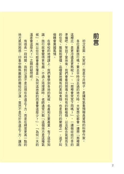 晨星網路書店圖書試讀：內頁線上預覽、電子試讀本pdf、簡報ppt