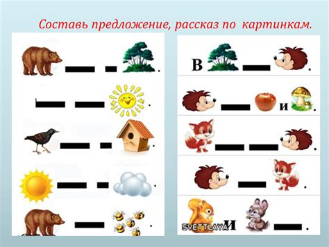 Картинки Для Составления Предложений Для Дошкольников Карточки — Фото ...