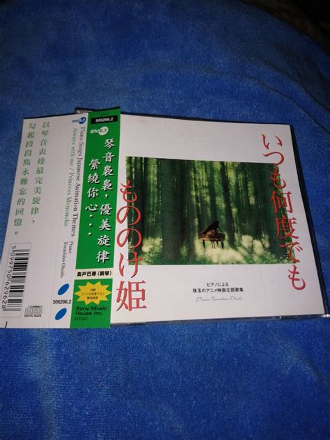 宮崎駿 音樂cd 興趣及遊戲 音樂樂器 And 配件 音樂與媒體 Cd 及 Dvd Carousell