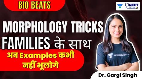 Morphology Tricks Families के साथ अब Examples कभी नहीं भूलोगे Neet