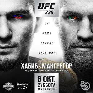 khabib vs mcgregor - Создать мем - Meme-arsenal.com