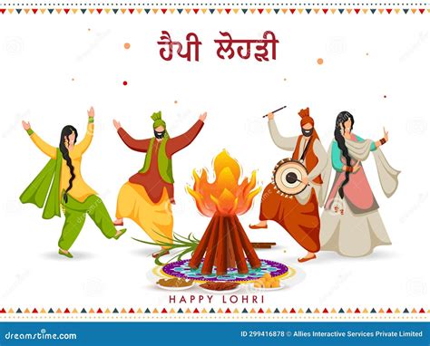 Happy Lohri Celebration Background With Bonfire Punjabi Couples Doing