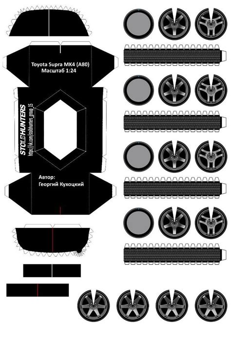 Toyota Supra Paper Craft