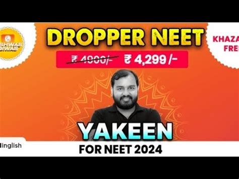 PW Yakeen NEET 2024 Batch Physics Wallah Yakeen NEET 2024 Batch