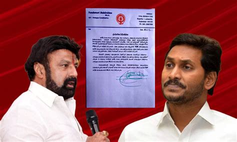 సీఎం జగన్‌కు బాలయ్య లేఖ Mla Balakrishna Write A Letter To Apcm Jagan