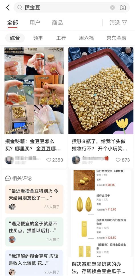 十年涨幅翻倍！金价回涨破450元，现在是买黄金上车好时机吗？