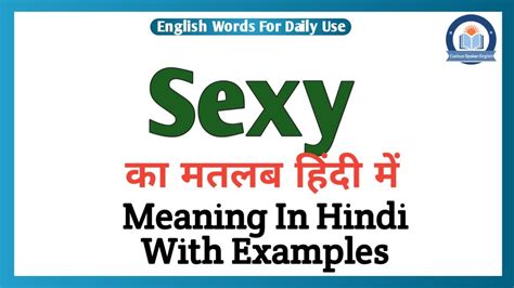 Sexy Meaning In Hindi Sexy Ka Kya Matlab Hota Hai Scare Meaning