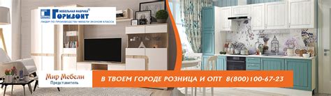 Мир Мебели - интернет магазин мебели в Москве, купить мебель недорого ...