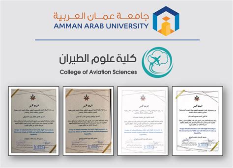 طلبة علوم الطيران في عمان العربية يبدعون بتصميم طائرة مسيرة مقاومة للتشويش Amman Arab University