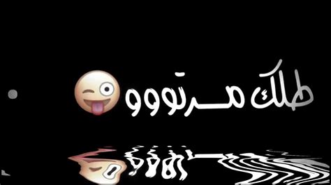 تصميم شاشه سوداء بس فهميني ليش 😛😂💋🤍كرومات جاهزه بدون حقوق 😂🤟🏻 Youtube