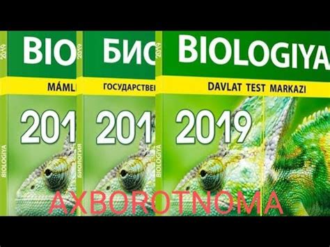 Biologiya Axborotnoma Dtm Qism Genetika Dnk Ekologik Piramida