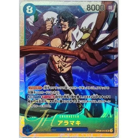 One Piece Card Game Op06 043 Aramaki Super Rare Shopee Thailand