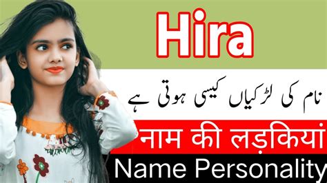 Hira Naam Ki Ladki Kaisi Hoti Hai Hira Naam Ki Ladkiyan Kaisi Hoti