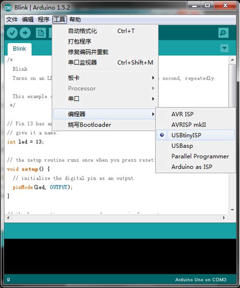 【创客学堂】arduino Ide错误提示问题原因汇总 应用教程 机器人创客教育解决方案供应商 触屏版