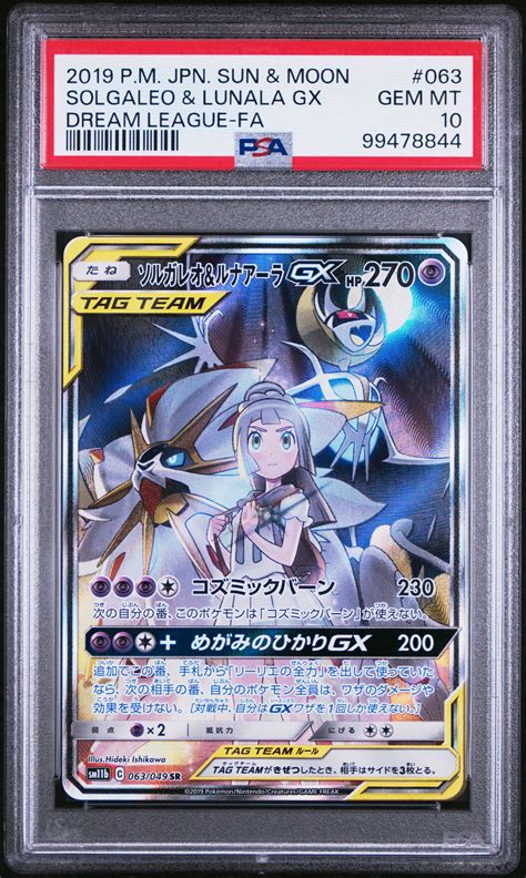 Pokemon Japanese Sun Moon Dream League Full Art Solgaleo