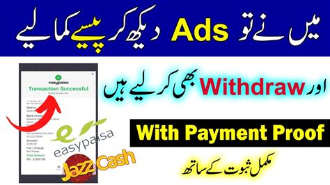 Top Best Ads Watching Websites Ads Dekh Kar Paise Kamaye How To