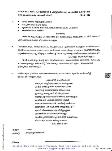 Class 8 Malayalam I Onam Exam Question Paper 2024 Kerala Std 8 First Term Malayalam I Question