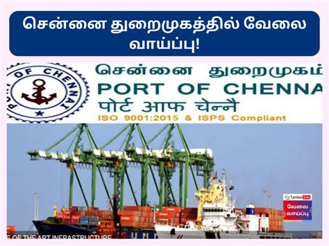 Chennai Port Trust Recruitment Adah Ginelle