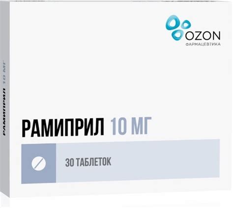 Рамиприл 10 мг 30 шт. таблетки - цена 186 руб., купить в интернет ...