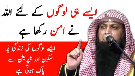 Ayese Logon Ke Kiye Allah Ne Aman Rakha Hai By Qari Sohaib Ahmed Meer