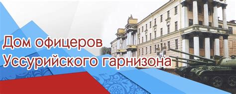 ДОРА (г. Уссурийск) | Адрес: 692519, г.Уссурийск, ул. 2025 | ВКонтакте