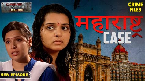 Maharashtra क दल क छ लन वल Case Crime Patrol Series TV