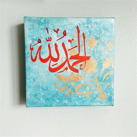 Alhamdullilah Islamicimprints Calligraphy Art Print Islamic