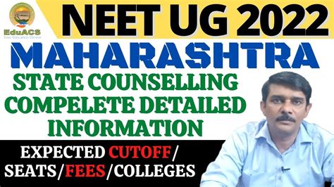 Maharashtra State Counselling Complete Detailed🔥🔥neet Ug 2022 Fees