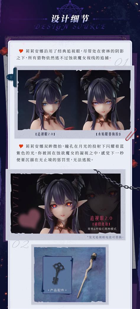 【情報】animester 蝕欲魔女 莉莉安娜 Liliana 1 6 開訂 綜合公仔玩具討論區 哈啦板 巴哈姆特