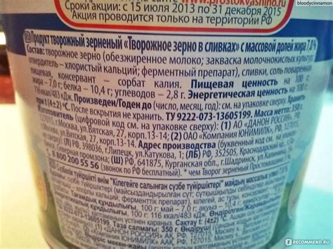 Продукт творожный зернёный Простоквашино "Творожное зерно в сливках" с ...