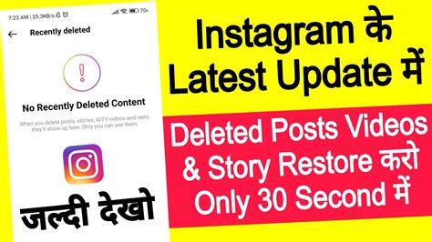 How To Recover Instagram Deleted Posts Videos Instagram Restore Recently Deleted Posts Videos