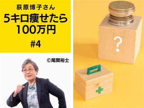 歩いて保険料が減額？保険は選び方で無駄をなくす ハルメク暮らし