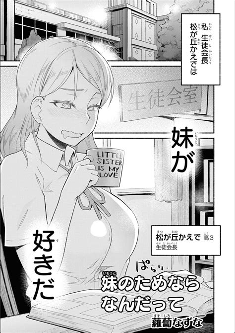 No Bra Na Onnanoko Wa Suki Desu Ka Anthology Comic Do You Love No