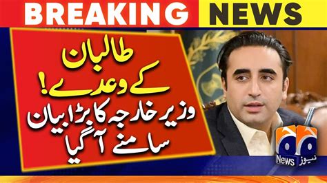 Foreign Minister Bilawal Bhutto Zardari Unga New York Iran Afghanistan Floods In