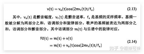 歌声合成基本原理 知乎
