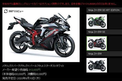 Spesifikasi Kawasaki Ninja Zx R Jepang Power Hp Buatan Thailand