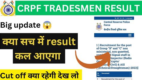 Crpf Tradesman Result Update Crpf Tradesman Cutoff 2023 Crpf