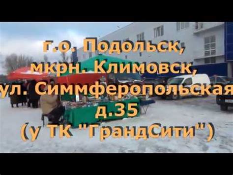 Гранд Сити Подольск - YouTube