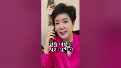 보이스피싱 참교육 Shot Ep21 Youtube