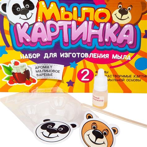 Набор ИННОВАЦИИ ДЛЯ ДЕТЕЙ Мыло-картинка. Панда и медведь [771]