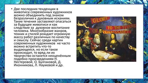 Живопись России начала 21 века - презентация онлайн