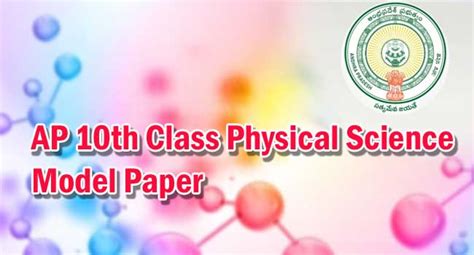 Ap Tenth Class Physical Science Em Model Question Paper